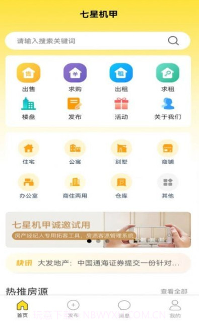 七星机甲截图3 七星机甲截图3