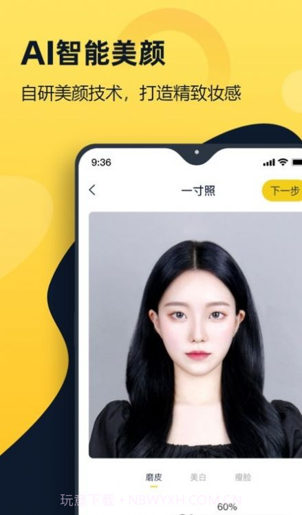 证件照全能管家截图4 证件照全能管家截图4