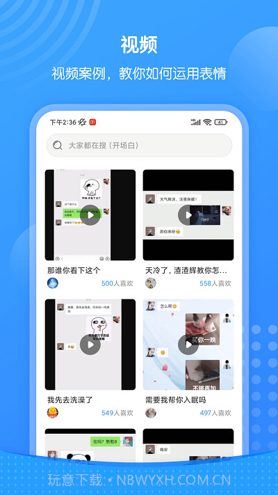 xiu表情包截图1