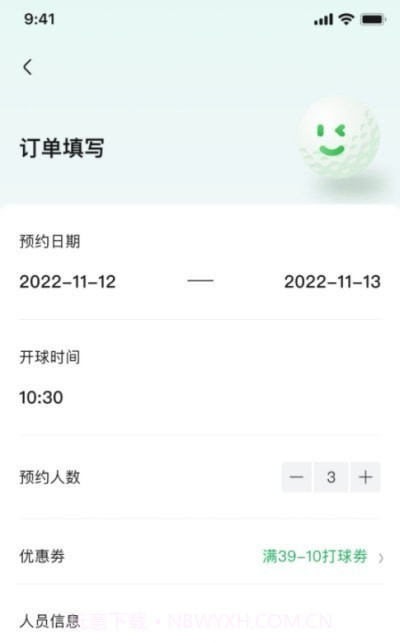 炎黄高尔夫截图3 炎黄高尔夫截图3