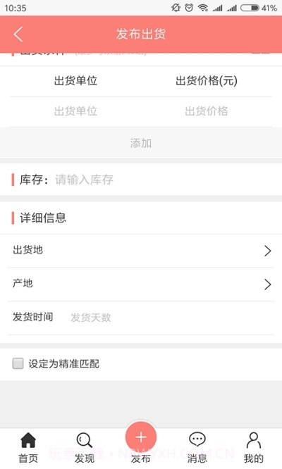 拎贝在线购物截图3