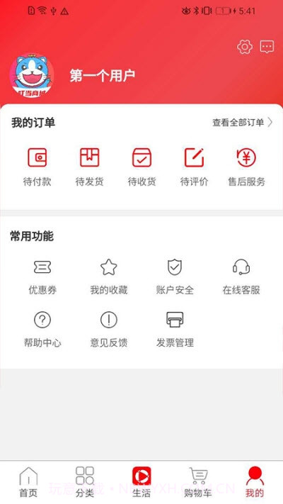 米果商城网上购物截图3