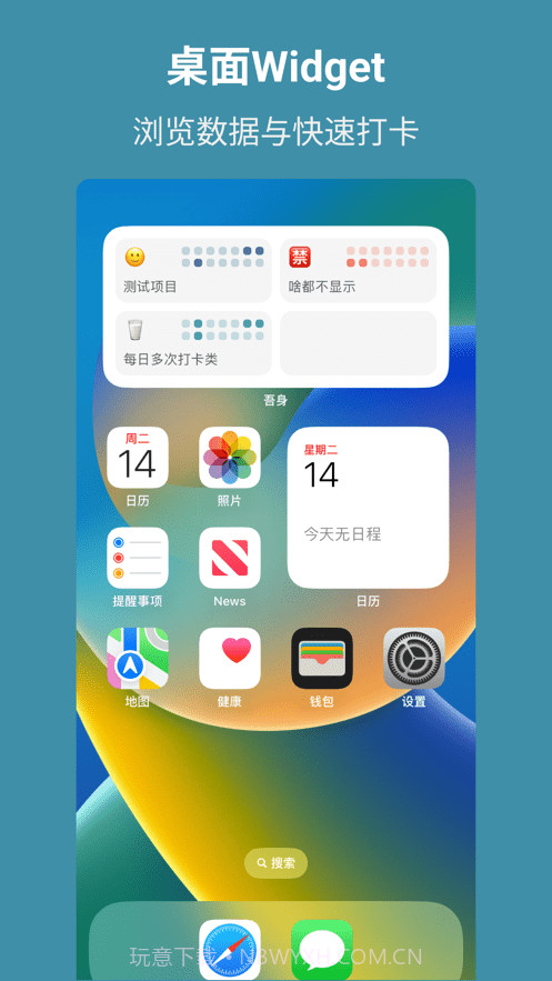 吾身截图1
