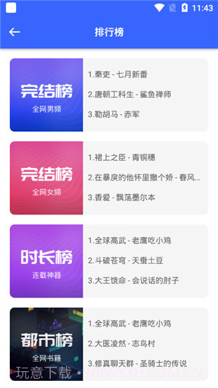 连载神器截图1 连载神器截图1
