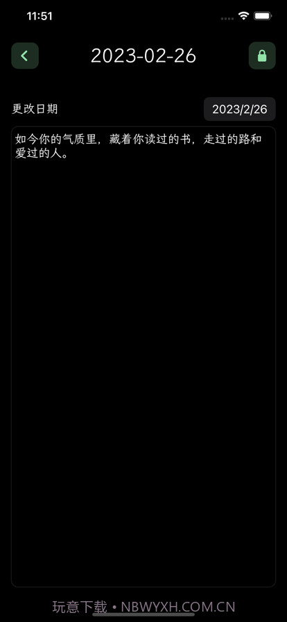 秘密日记截图4 秘密日记截图4