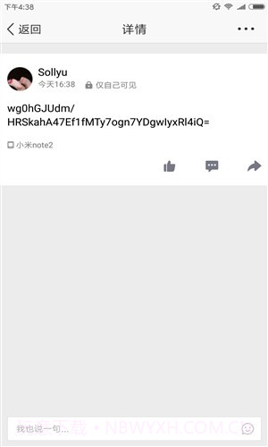 文本加密截图1 文本加密截图1