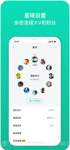 知识星球免付费截图4