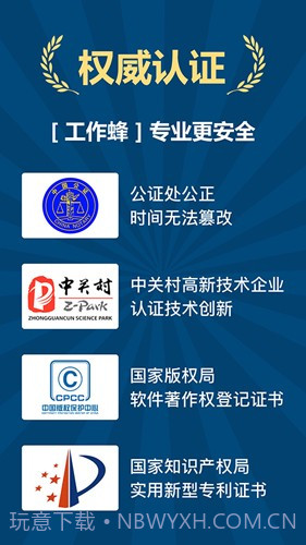 打卡相机(定位打卡相机)V1.3.8 安卓手机版截图1