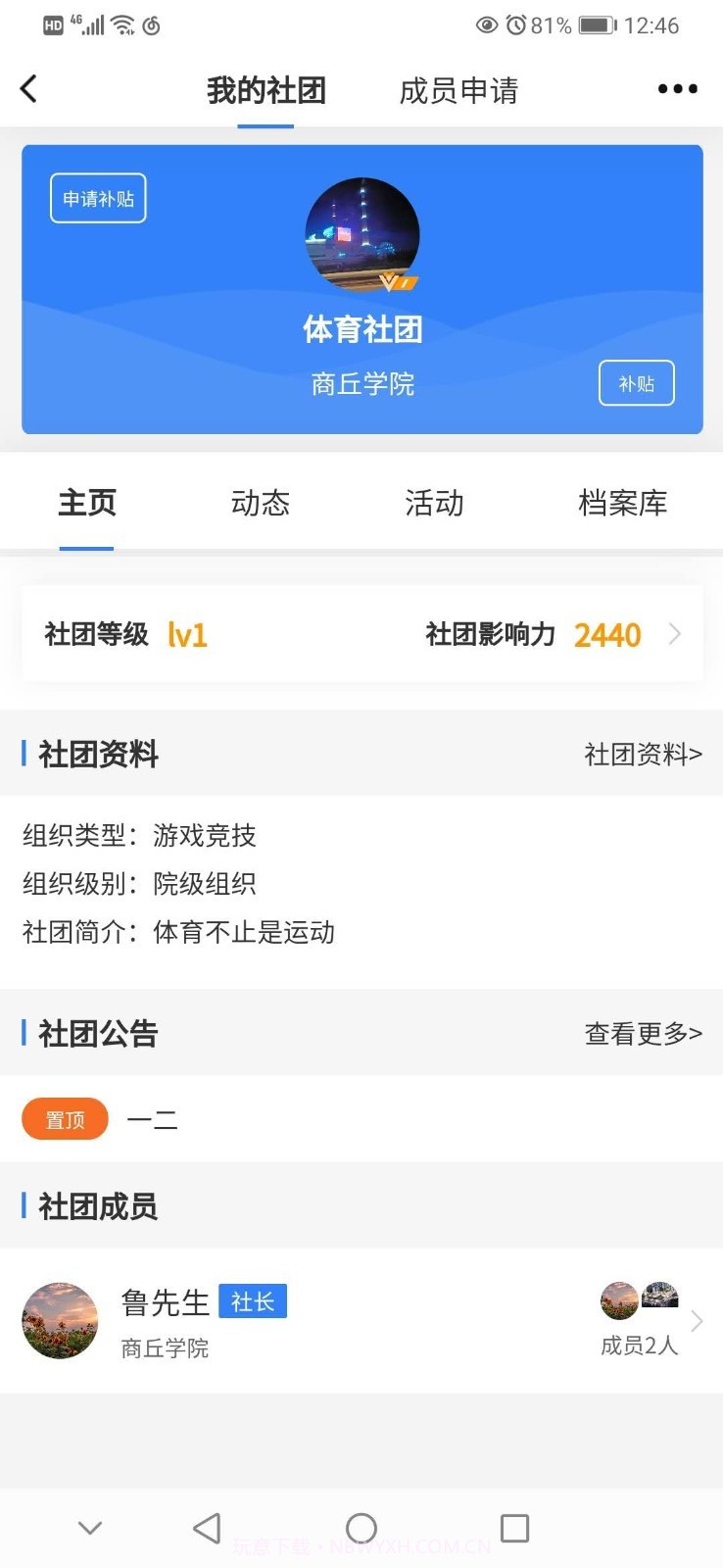 衿生截图1 衿生截图1