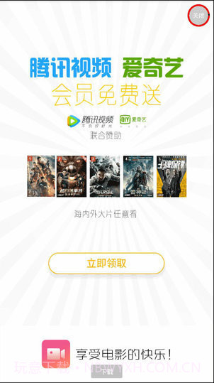 巅峰影视app截图1 巅峰影视app截图1