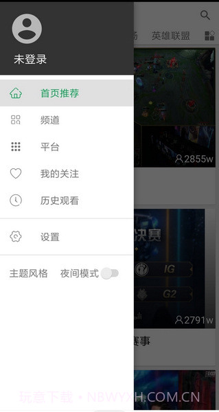 Z直播最新版截图2