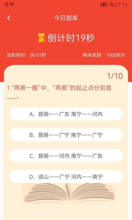 圆梦新征程截图2