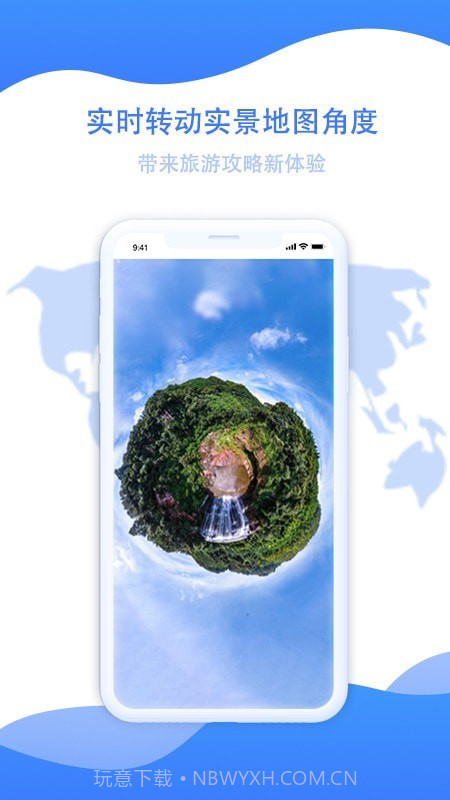 世界旅游街景地图截图2 世界旅游街景地图截图2