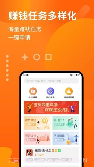 咱家赚多多截图4 咱家赚多多截图4