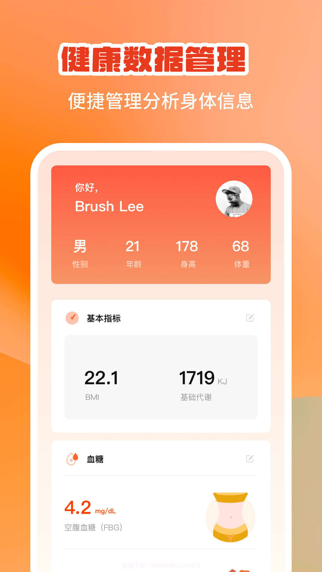 食知道食品知识与健康截图3