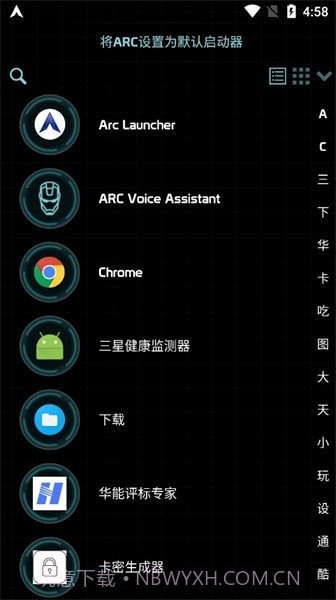 arc模拟器截图2