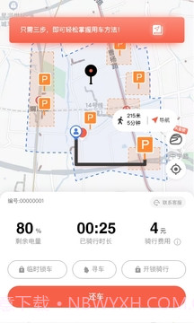 小鱼出行v4.3.2截图3 小鱼出行v4.3.2截图3