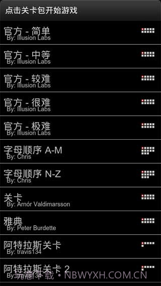 重力球迷宫汉化版截图2