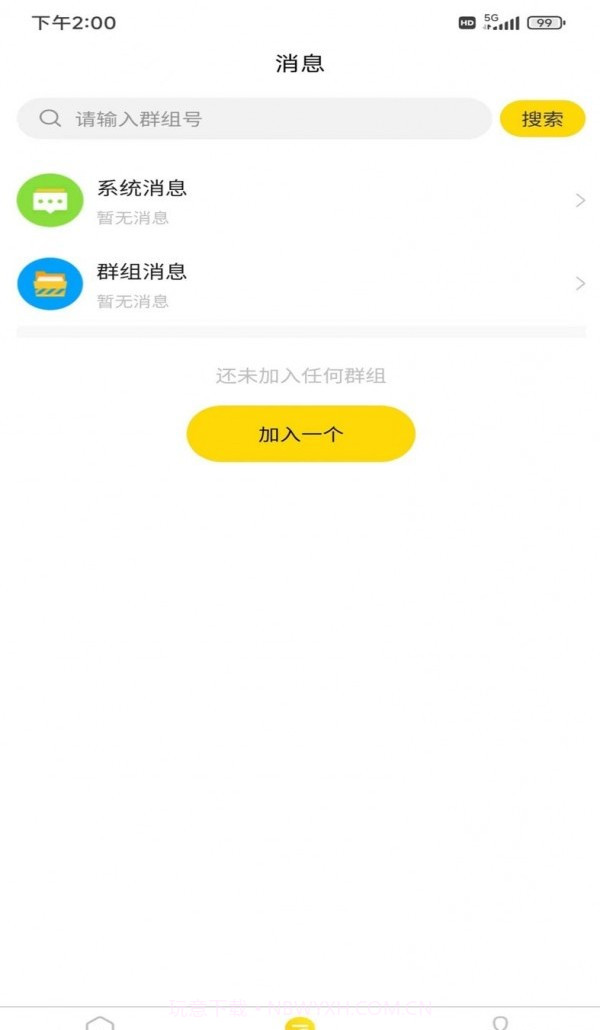 迅捷云盘截图1