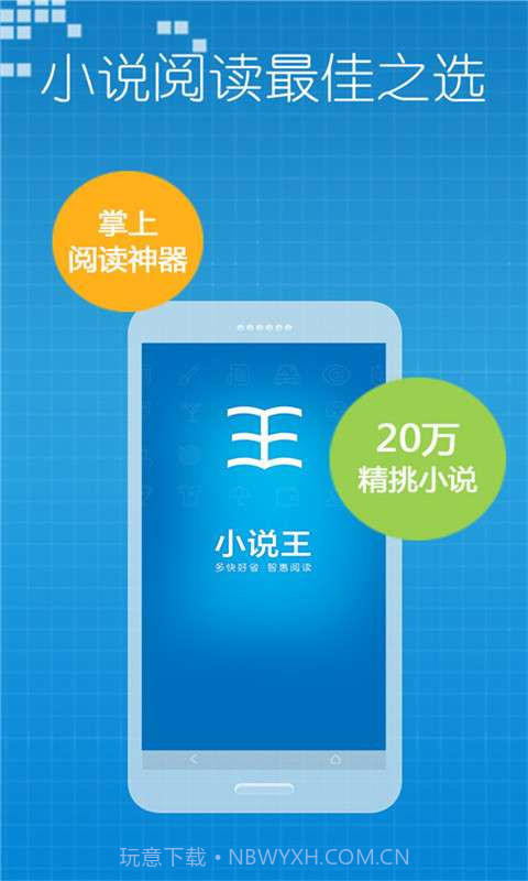 小说王截图4 小说王截图4