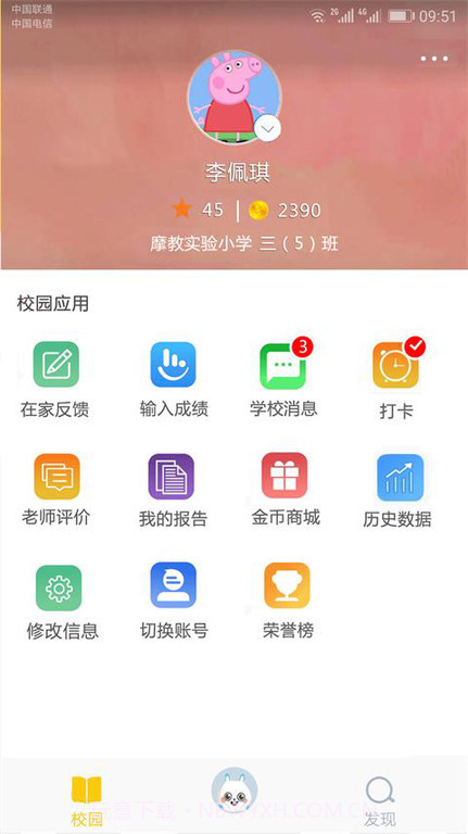 摩教截图1
