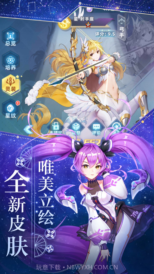 星灵契约一起来冒险吧截图4