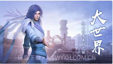 秦时明月世界截图1