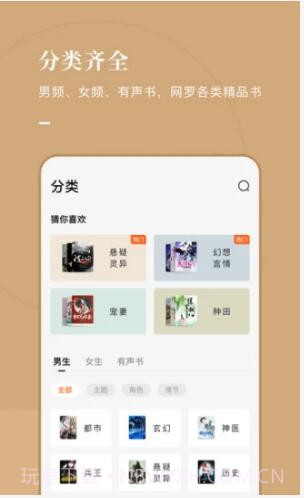 番茄小说(原红果小说)截图4 番茄小说(原红果小说)截图4