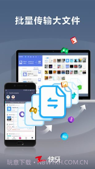 快牙截图1 快牙截图1
