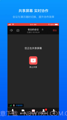 Teampro截图3 Teampro截图3