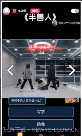 最星答人秀截图2