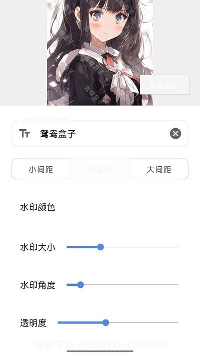 鸳鸯盒子截图3 鸳鸯盒子截图3
