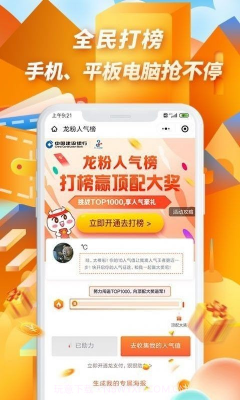悦支付截图2 悦支付截图2