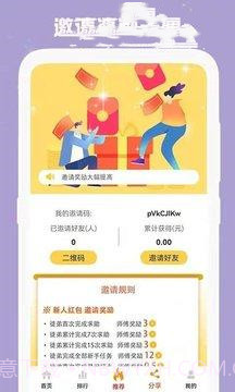 小白助力截图3 小白助力截图3