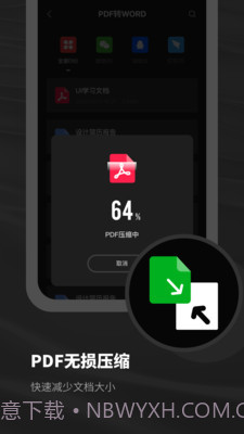 口袋PDF扫描仪截图2