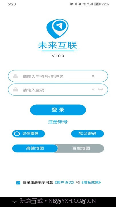 未来互联截图2 未来互联截图2