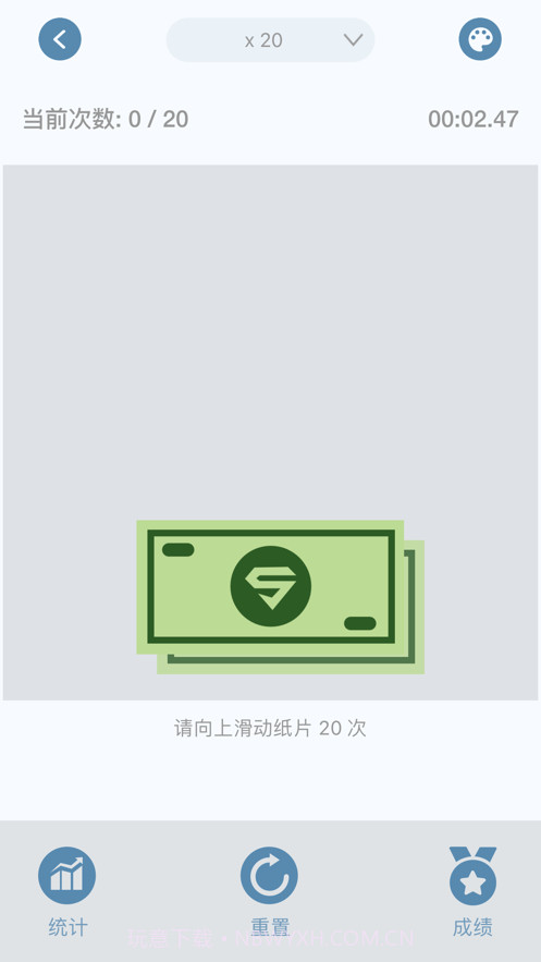 手速大师截图3 手速大师截图3