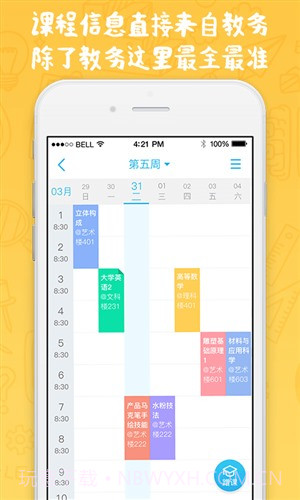 奕报告截图1 奕报告截图1