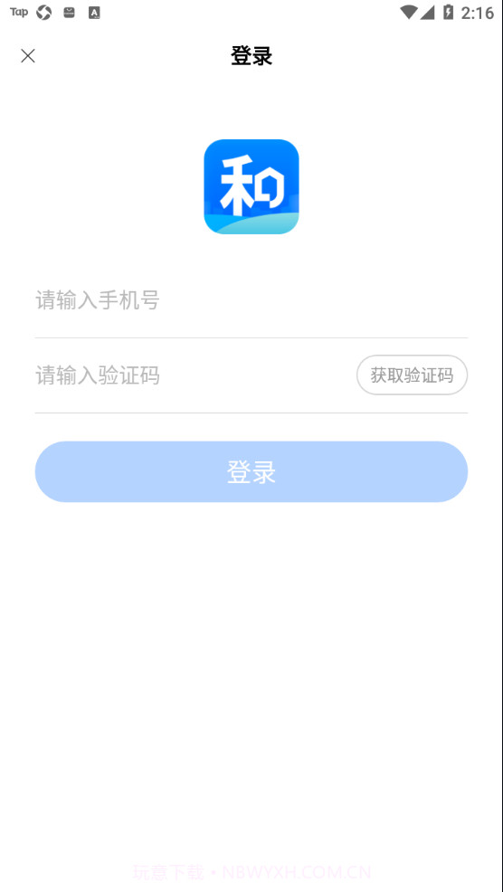 小和智慧社区截图1 小和智慧社区截图1