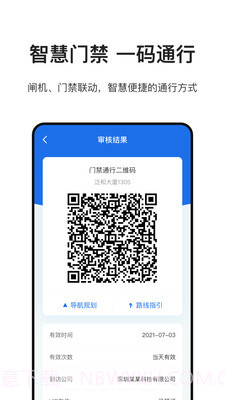 泛和科技截图1 泛和科技截图1