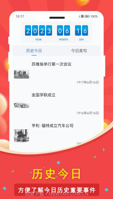 一生八指尖倒数日截图3 一生八指尖倒数日截图3
