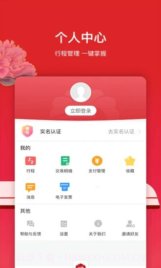 洛易行截图3 洛易行截图3