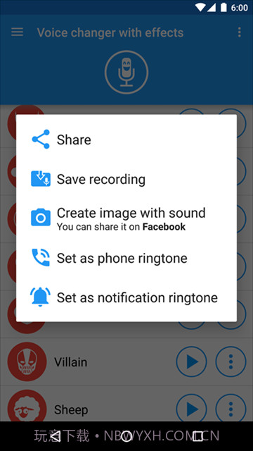 特效变音魔术师永久破解版截图3