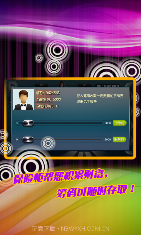 牛牛欢乐版截图4 牛牛欢乐版截图4