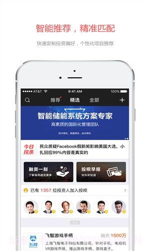 投呗截图5 投呗截图5