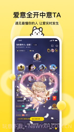 BB群呼截图2 BB群呼截图2