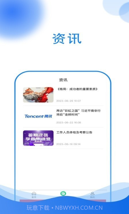 优霸升本刷题宝截图2 优霸升本刷题宝截图2