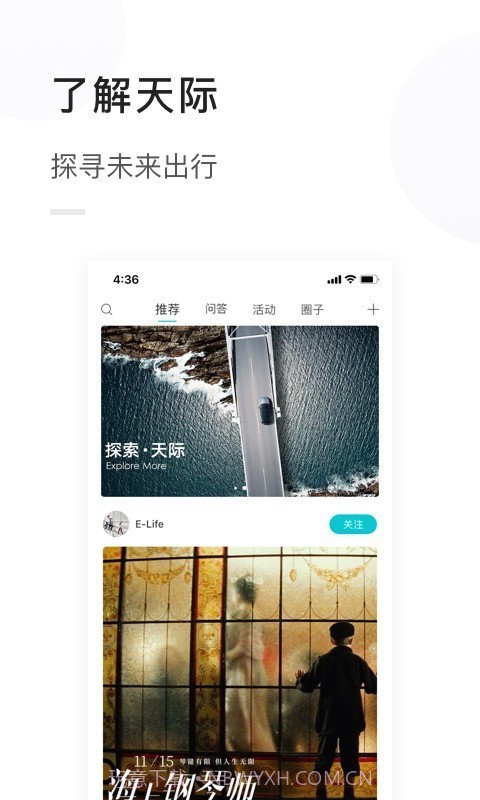 天际汽车截图2