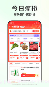 叮咚买菜官网app截图4 叮咚买菜官网app截图4