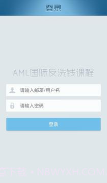 反洗钱培训截图3